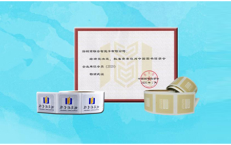 中标喜報(bào)！聯合智能以絕對(duì)優勢中标深圳市圖書館