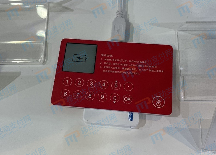 【數字中國(guó)】數字人民币卡式硬件錢(qián)包形态和支付流程