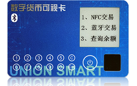 聯(lián)合智能冷壓合技術(shù)助力數币支付新選擇